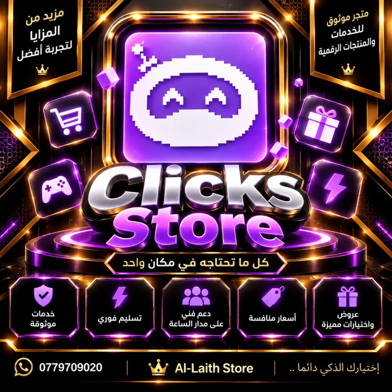 Clicks Store