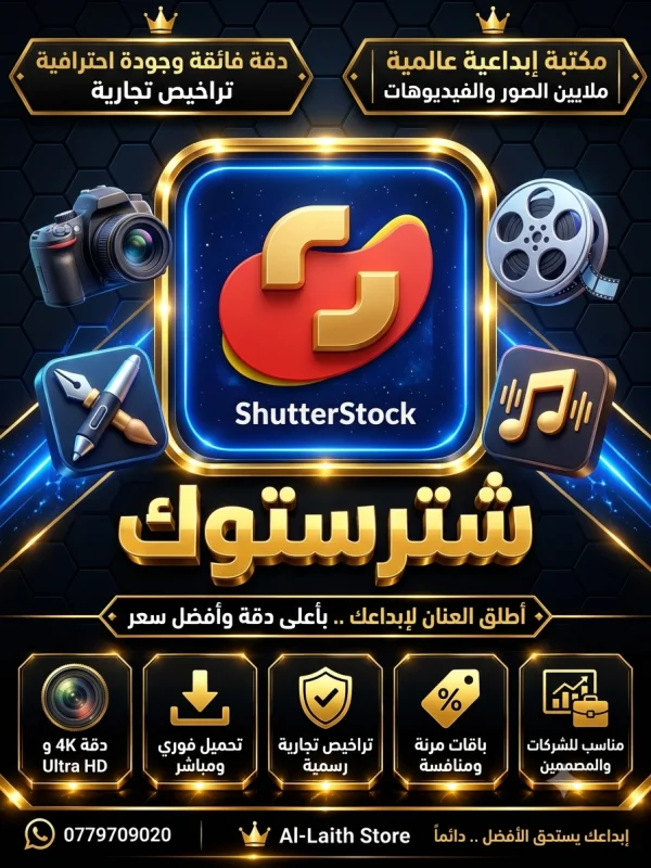 ShutterStock