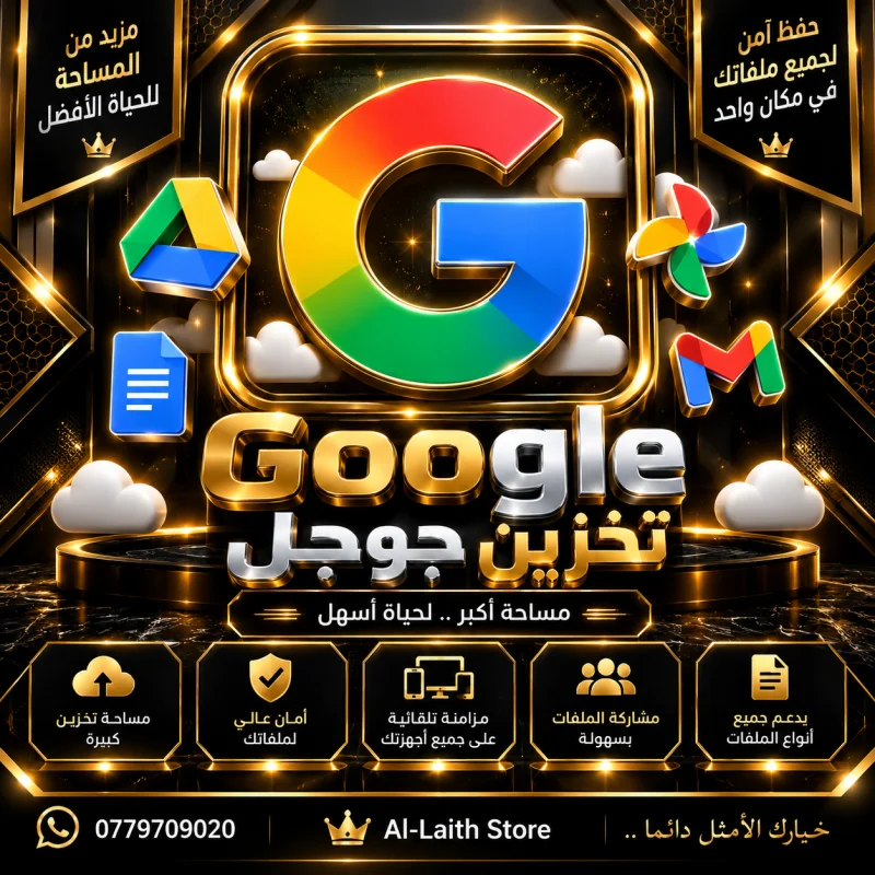 تخزين 100 غيغا - مدة 1 شهر